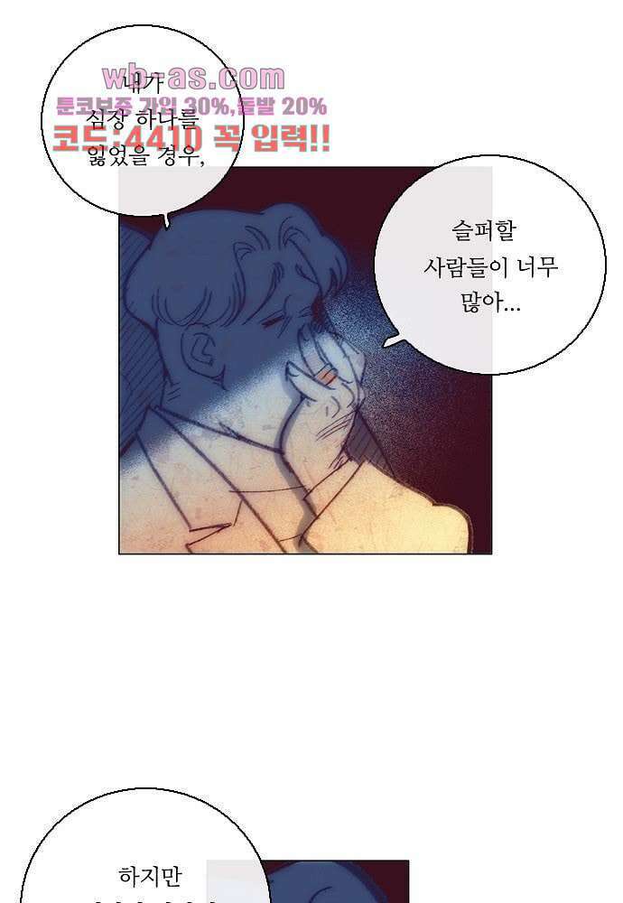 공기심장 99화 20