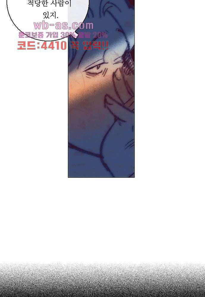공기심장 99화 21