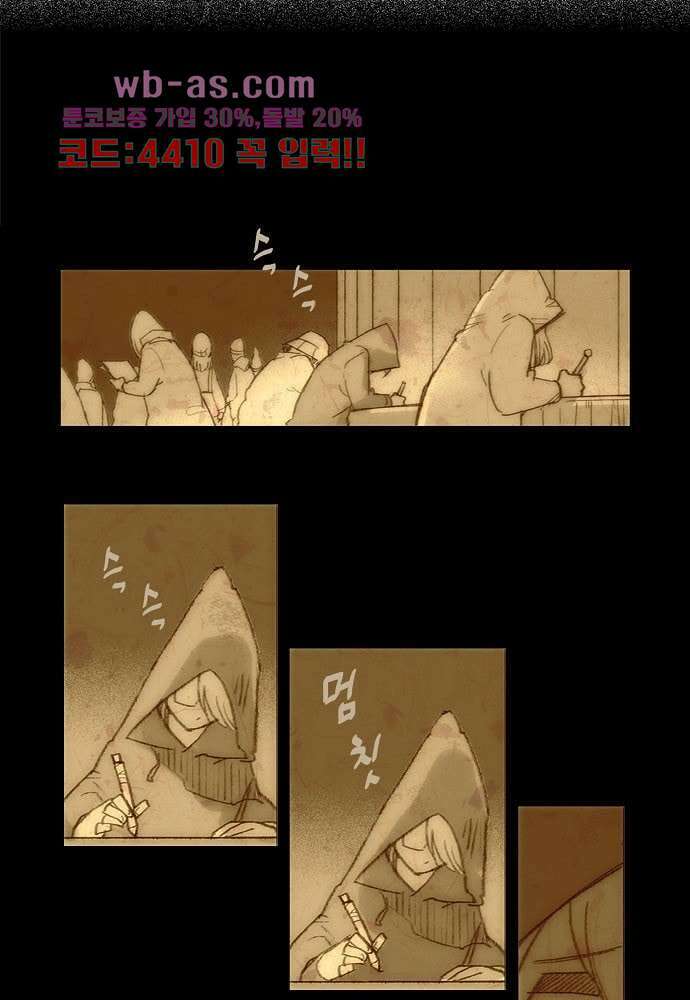 공기심장 99화 22