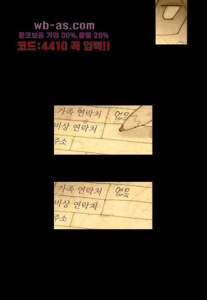 공기심장 99화 23