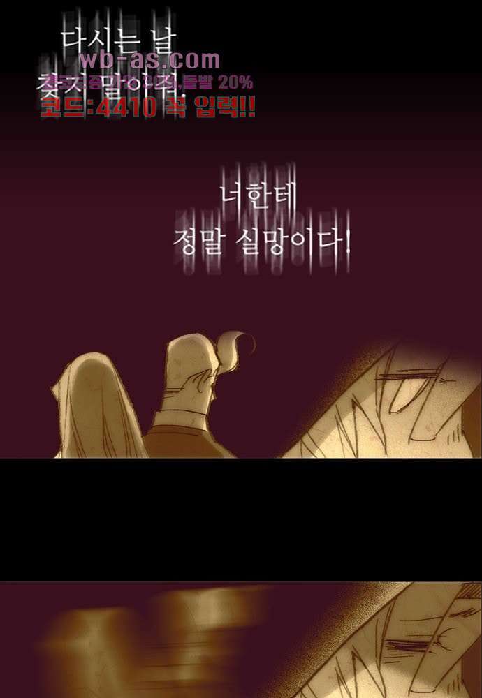 공기심장 99화 24
