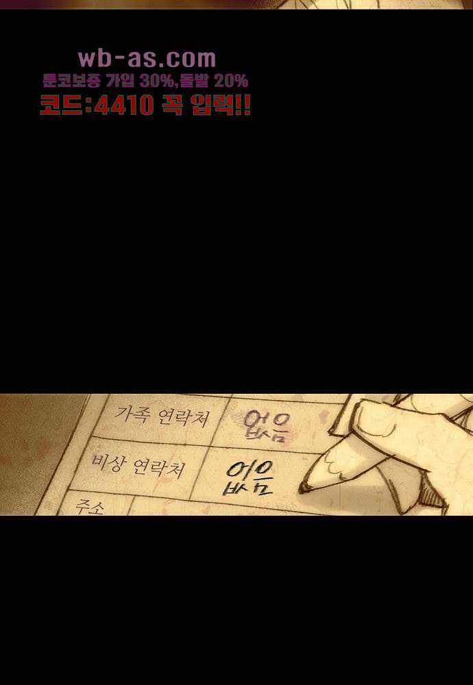 공기심장 99화 25