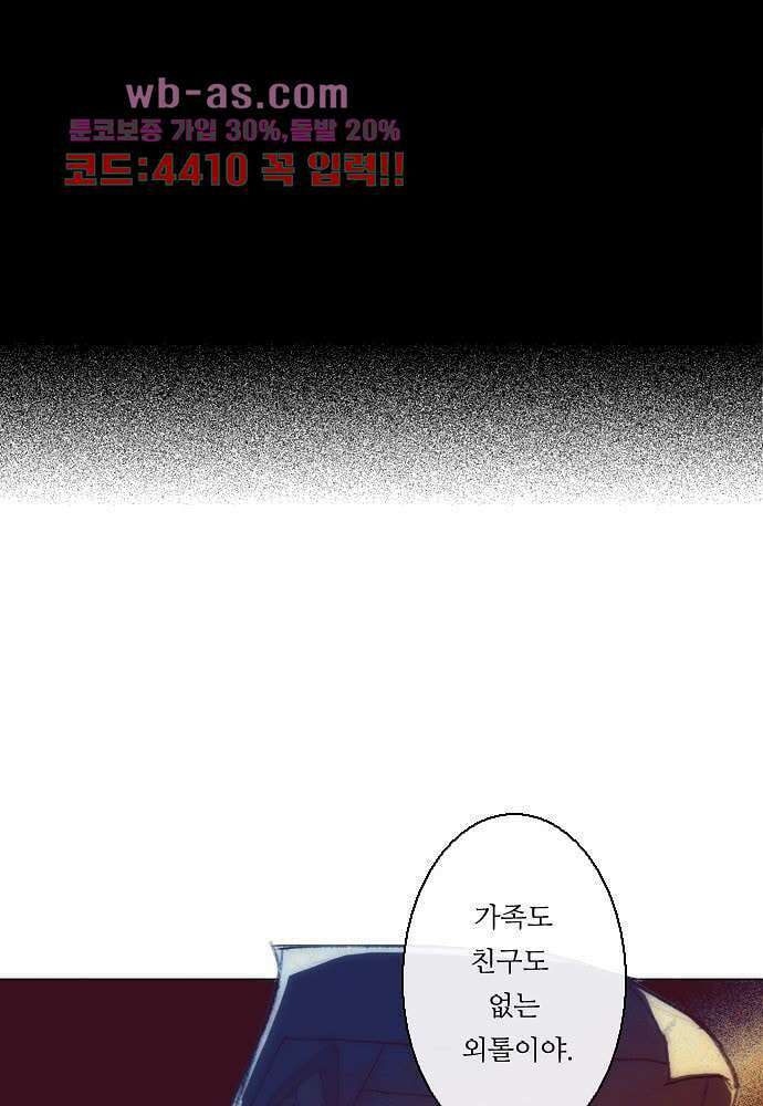 공기심장 99화 26