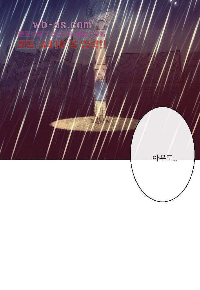 공기심장 99화 28