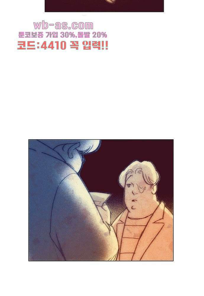 공기심장 99화 30