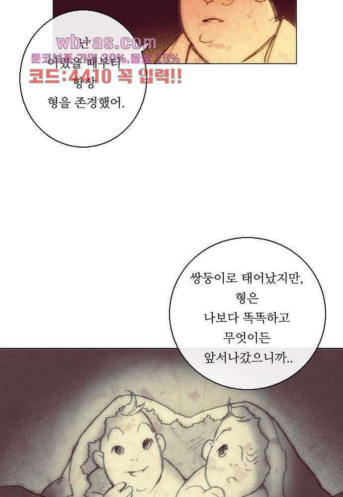공기심장 99화 32
