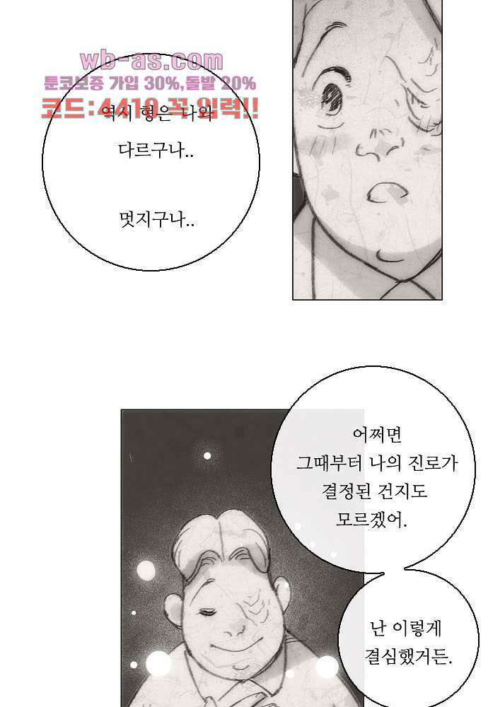 공기심장 99화 34
