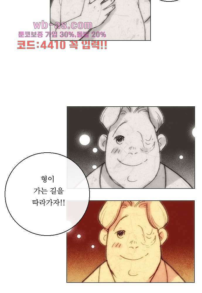 공기심장 99화 35
