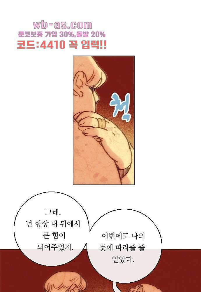 공기심장 99화 36