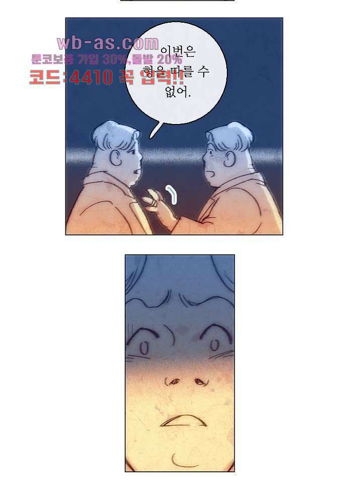 공기심장 99화 38