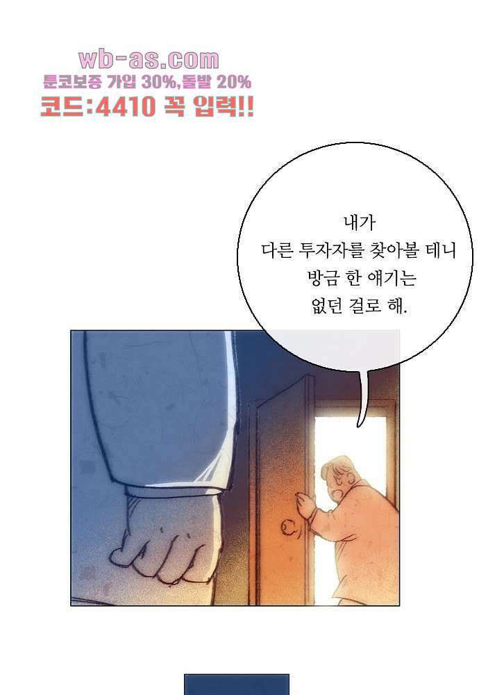 공기심장 99화 39