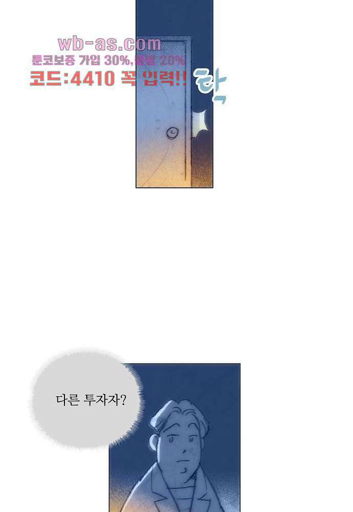 공기심장 99화 40