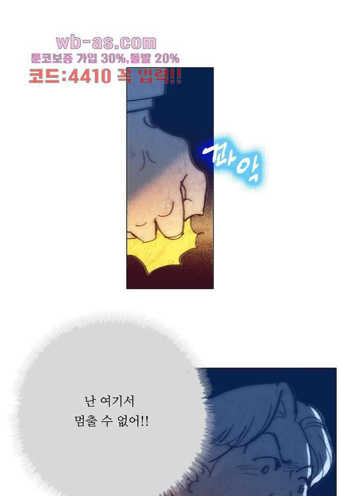 공기심장 99화 44