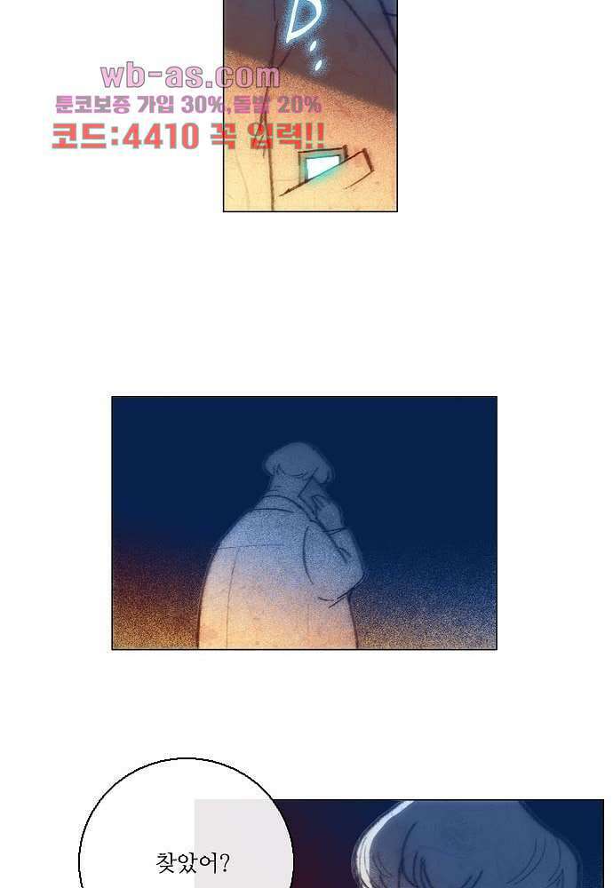 공기심장 99화 46