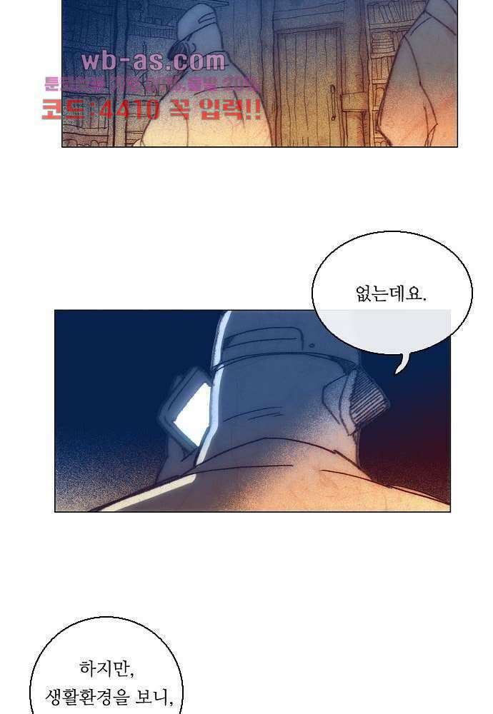 공기심장 99화 49