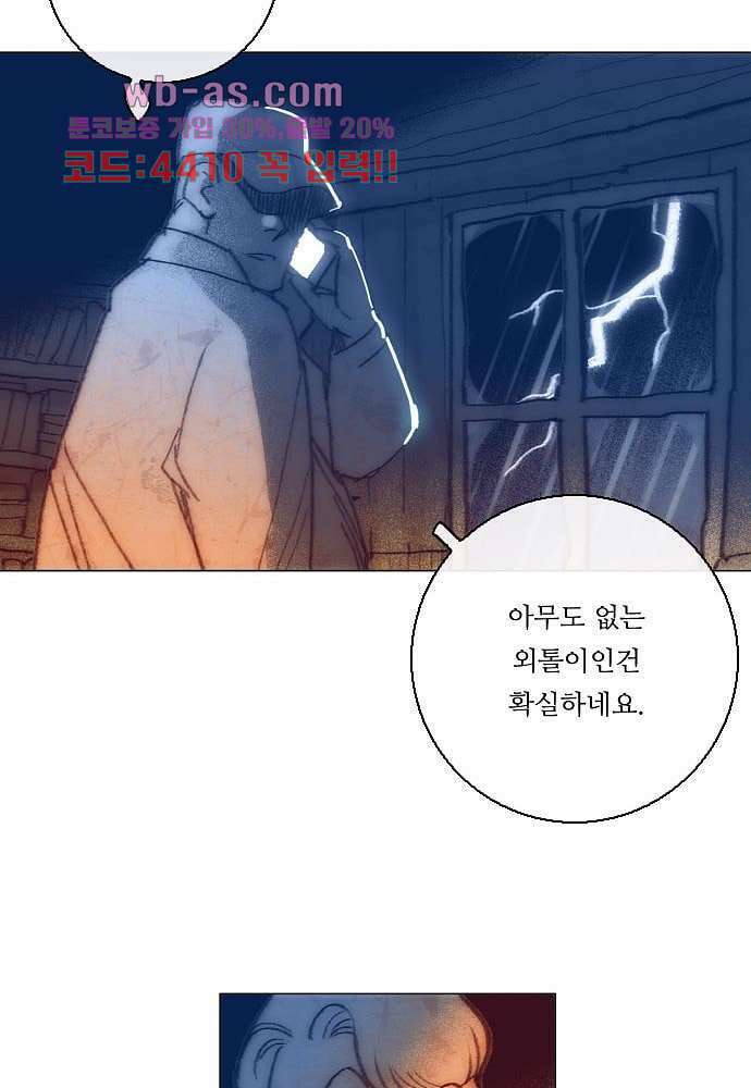 공기심장 99화 50