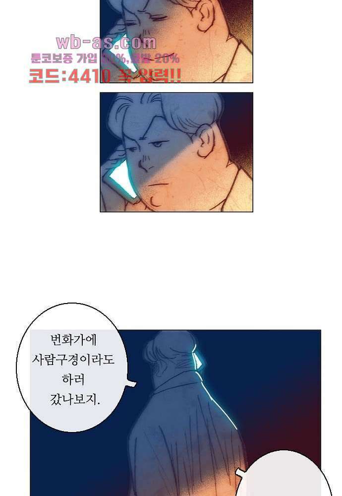 공기심장 99화 51