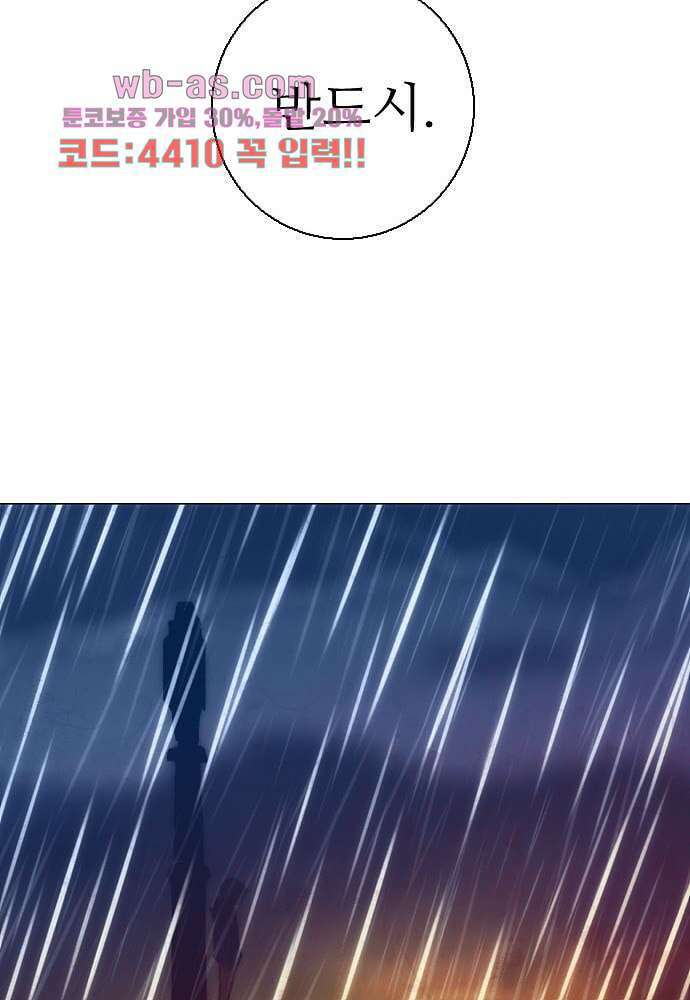 공기심장 99화 53