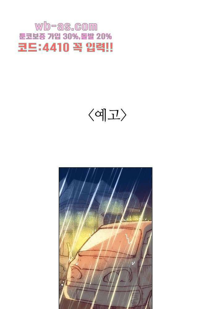 공기심장 99화 55