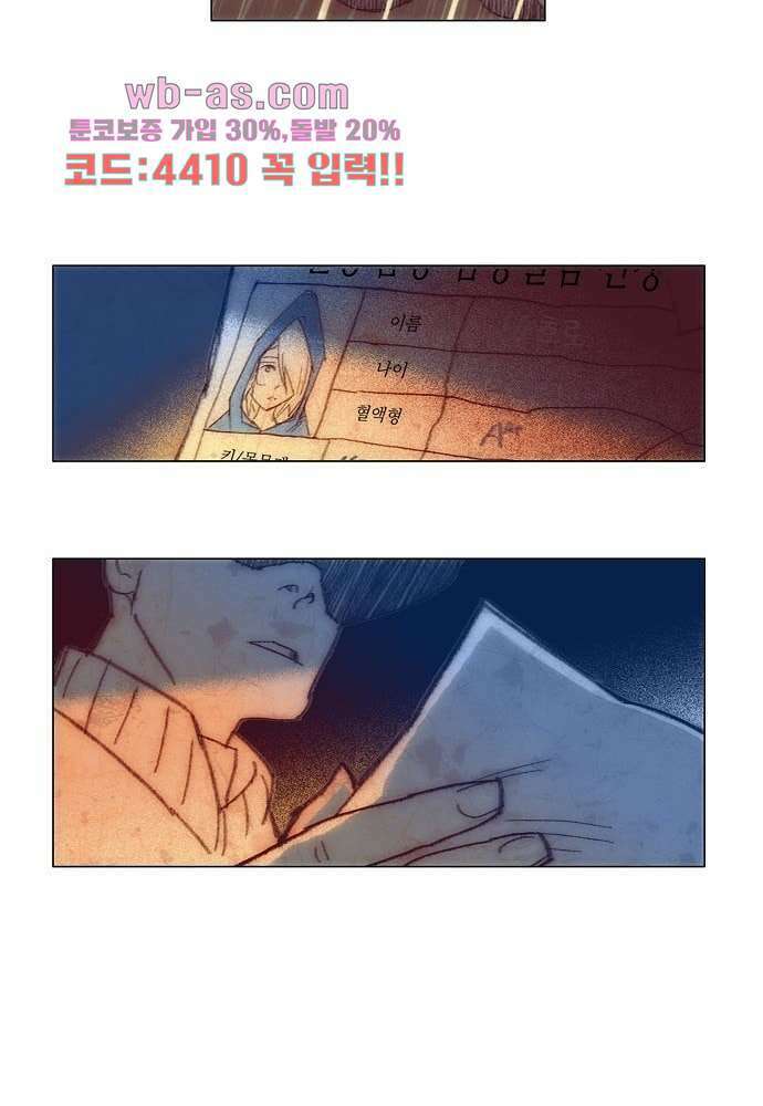 공기심장 99화 56