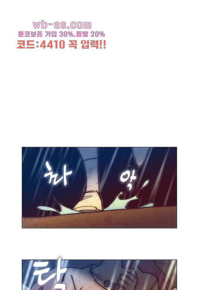 공기심장 99화 57