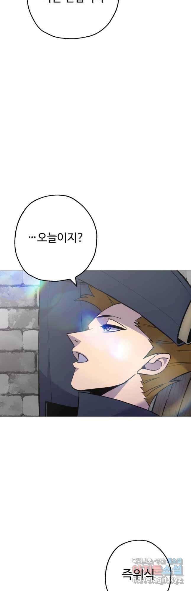 말단 병사에서 군주까지 121화 3