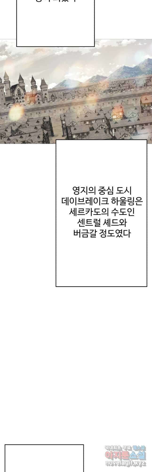 말단 병사에서 군주까지 121화 5