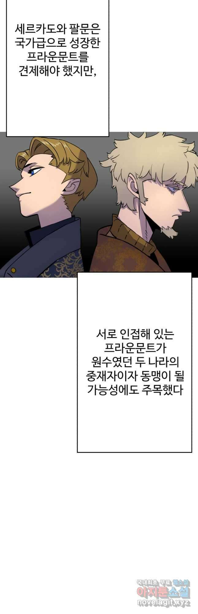 말단 병사에서 군주까지 121화 6