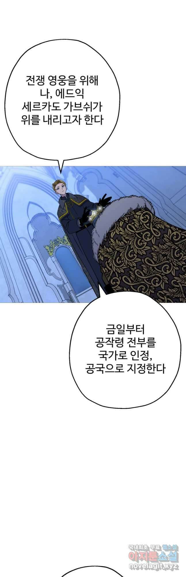 말단 병사에서 군주까지 121화 10