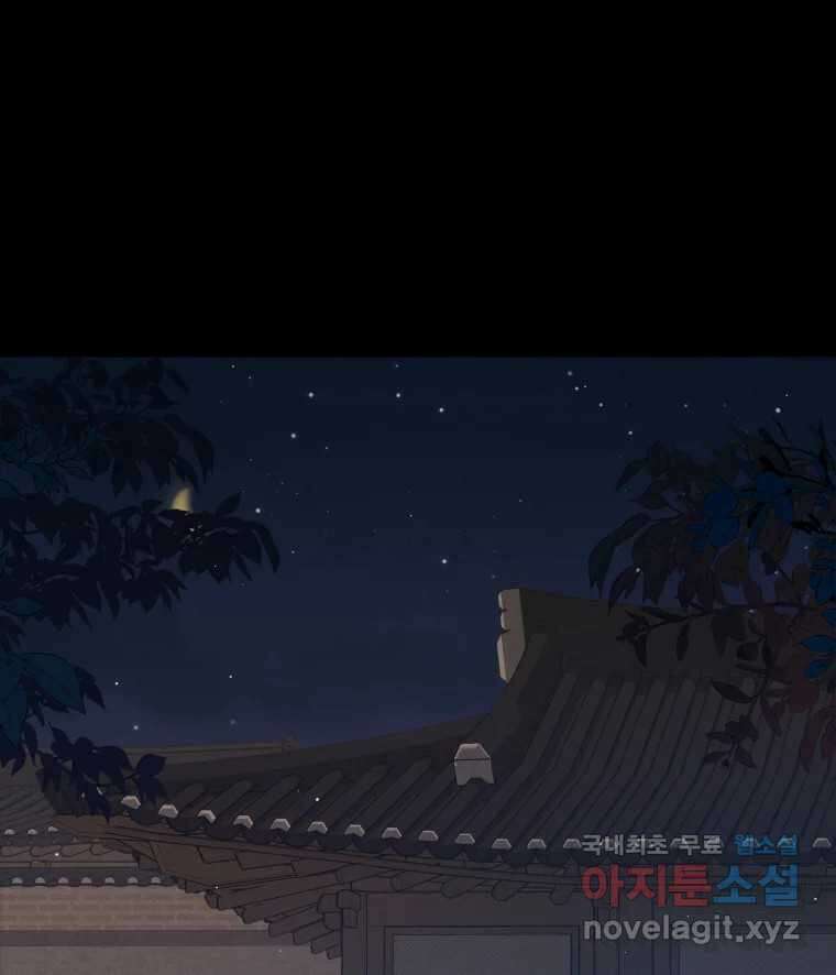 매화꽃그늘 53화 1