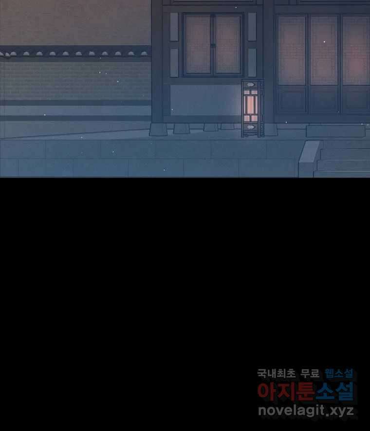 매화꽃그늘 53화 2