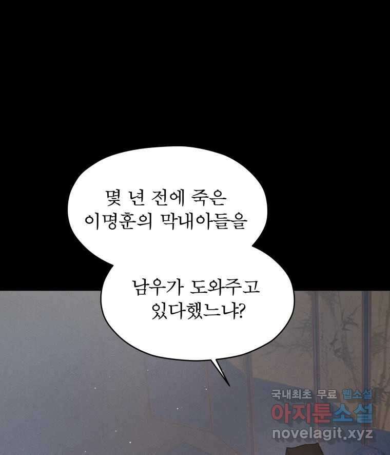 매화꽃그늘 53화 3