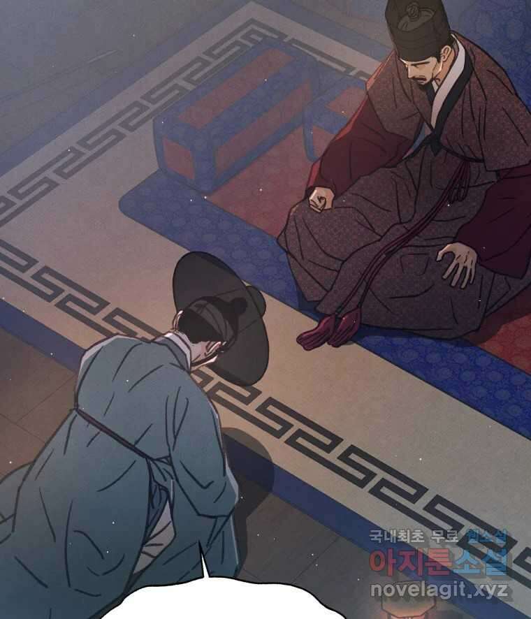 매화꽃그늘 53화 4