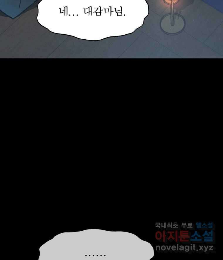 매화꽃그늘 53화 5