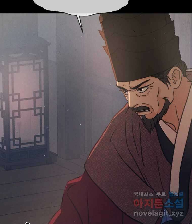매화꽃그늘 53화 6