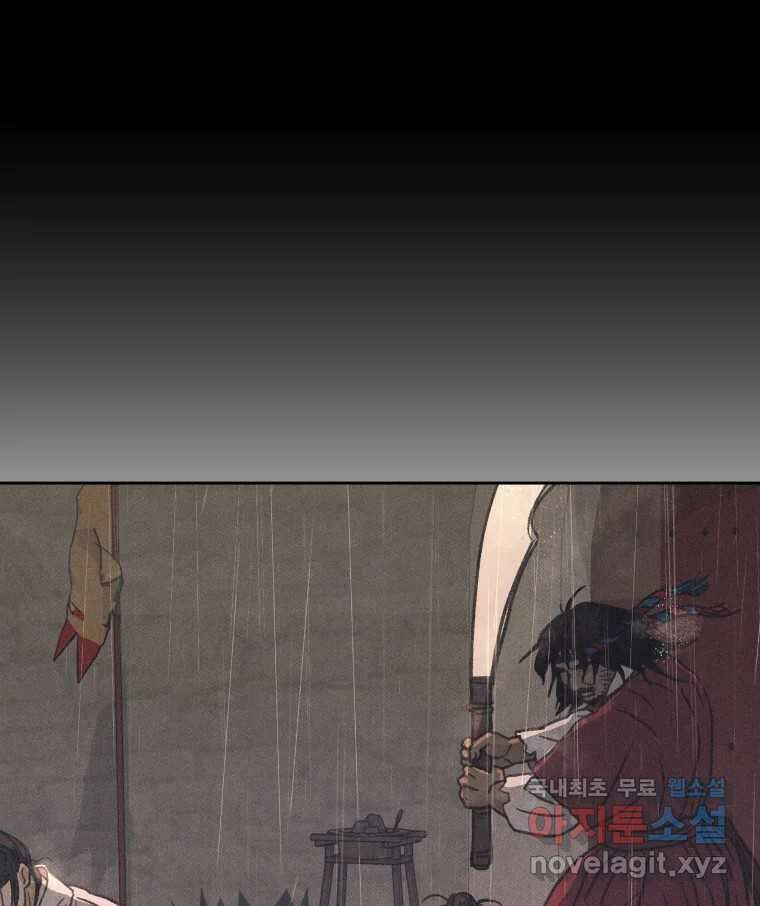 매화꽃그늘 53화 8