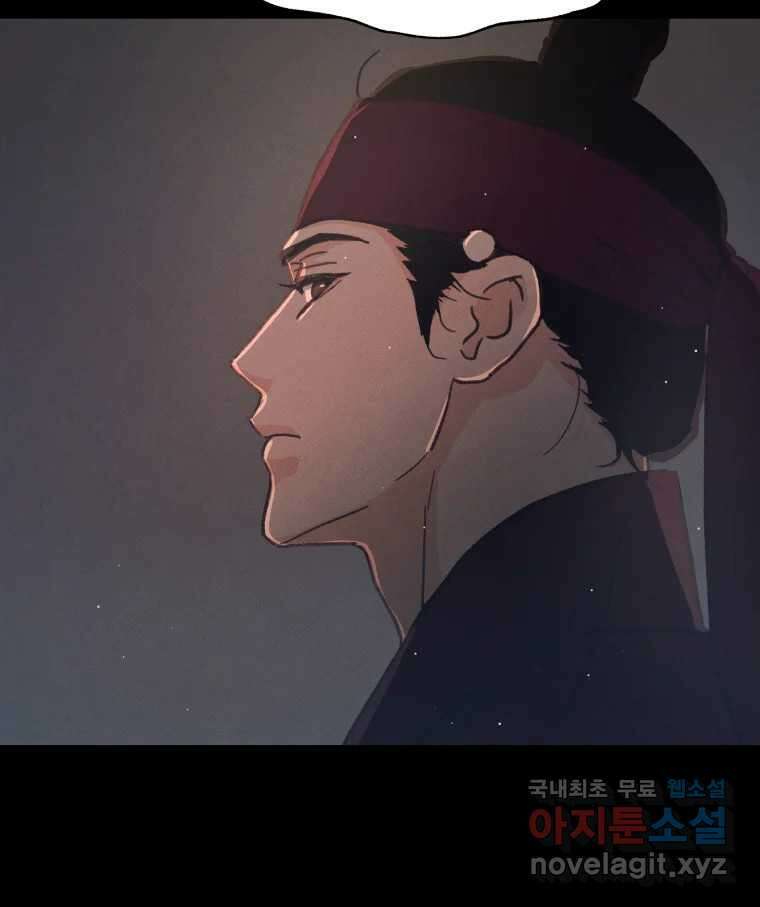 매화꽃그늘 53화 14