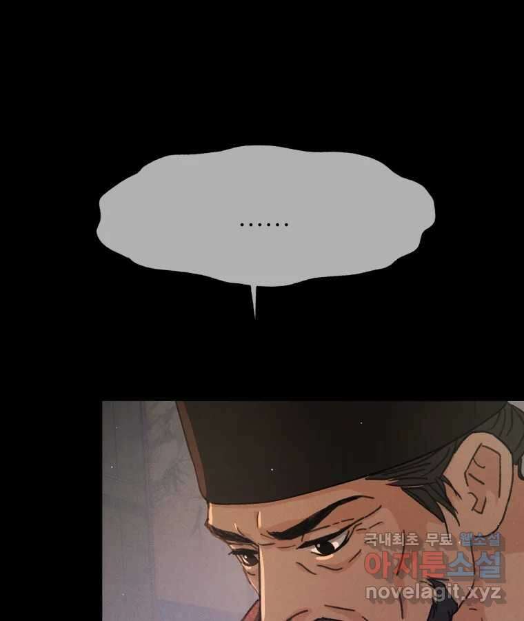 매화꽃그늘 53화 15