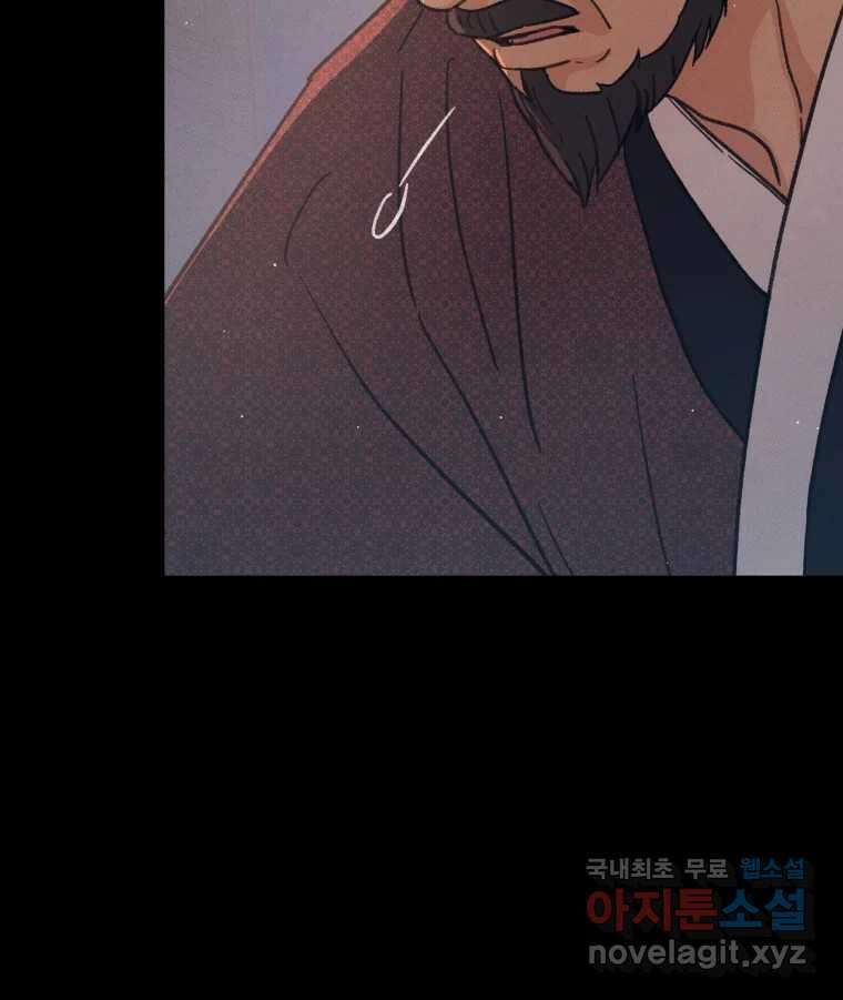 매화꽃그늘 53화 16