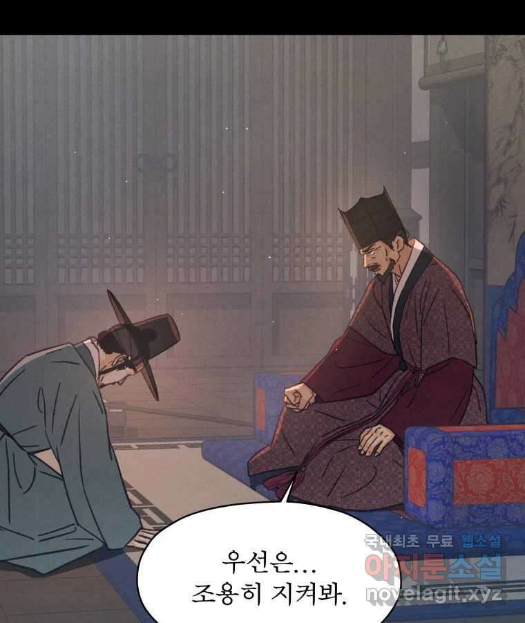 매화꽃그늘 53화 17
