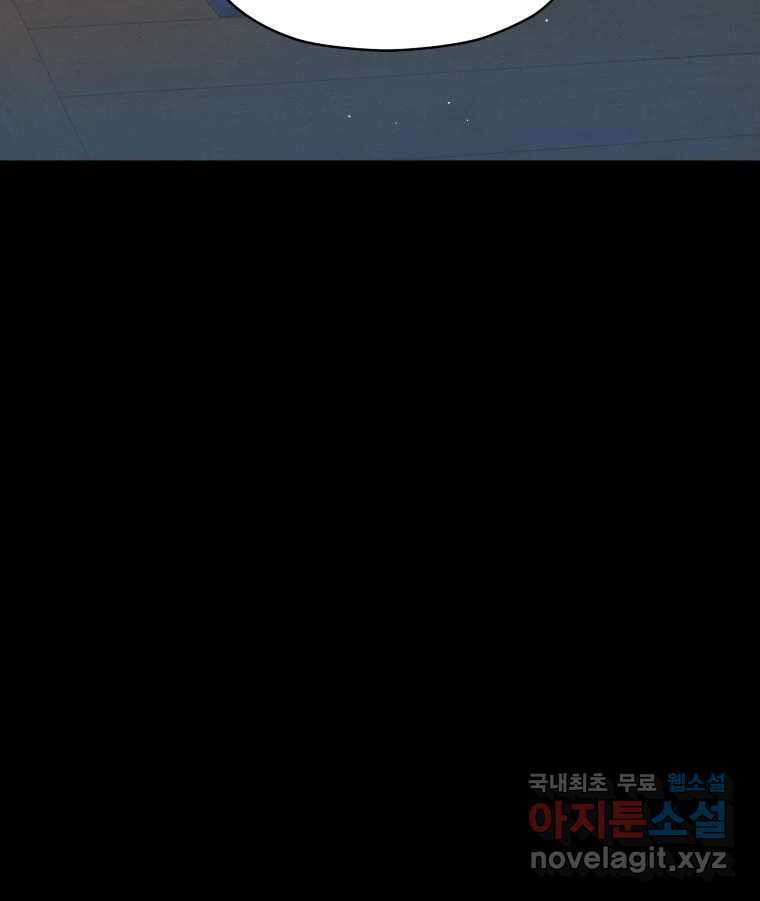 매화꽃그늘 53화 18