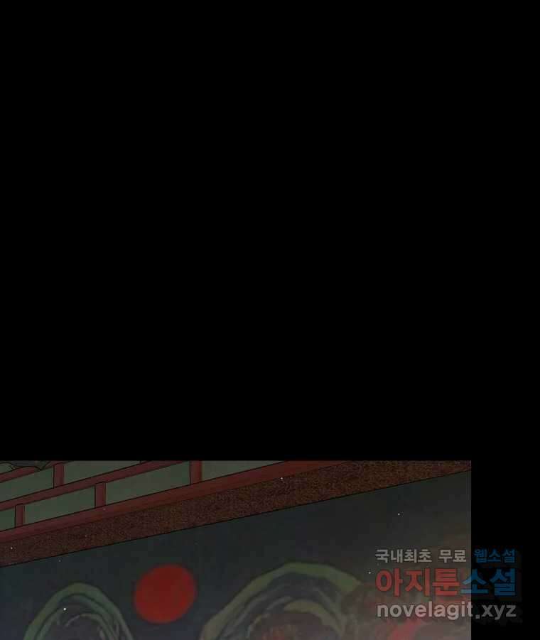 매화꽃그늘 53화 19