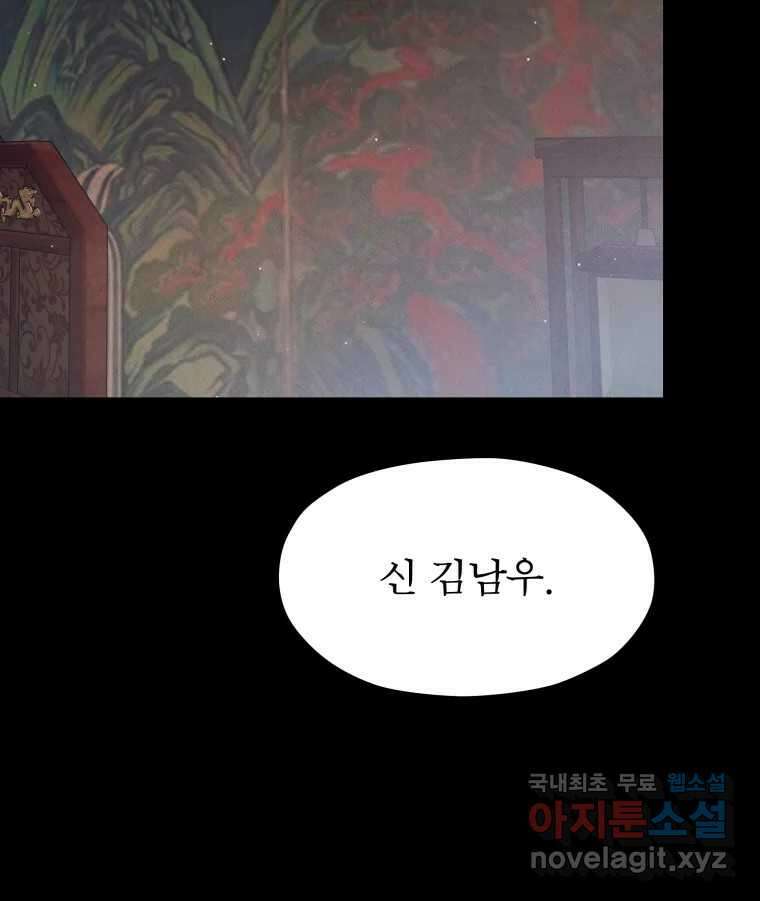 매화꽃그늘 53화 20