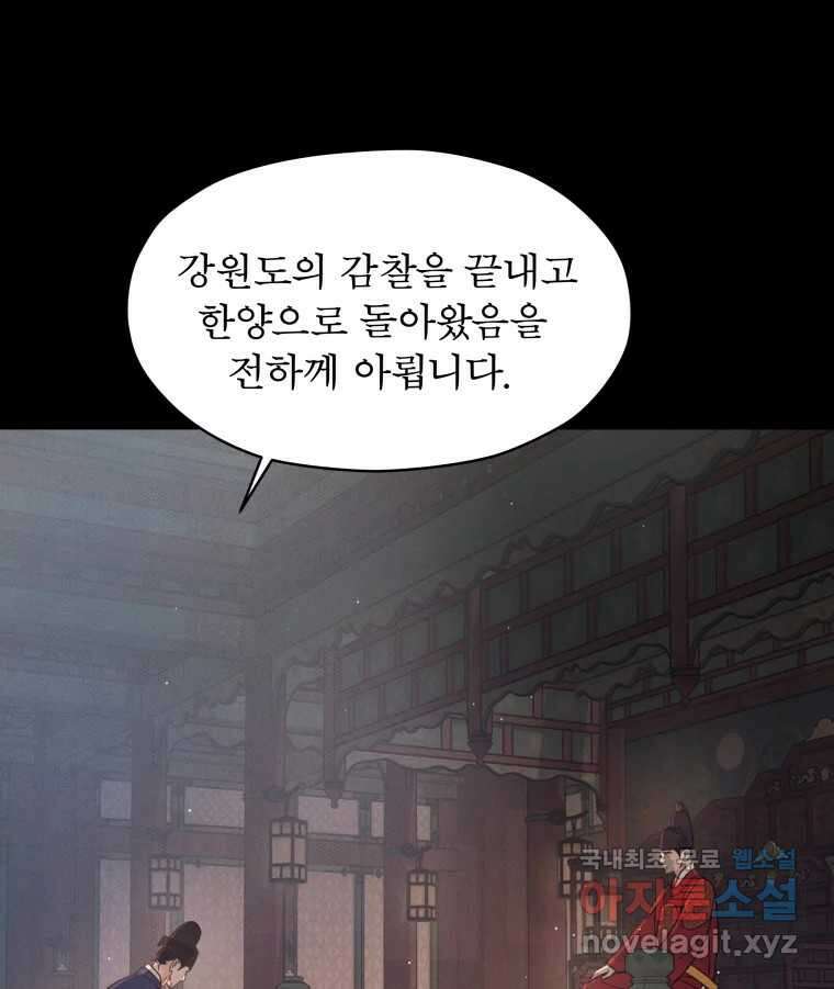 매화꽃그늘 53화 21