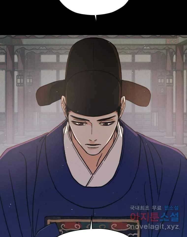 매화꽃그늘 53화 25