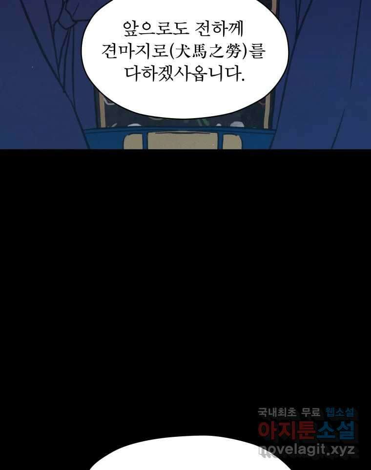 매화꽃그늘 53화 26