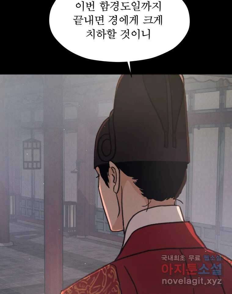 매화꽃그늘 53화 27