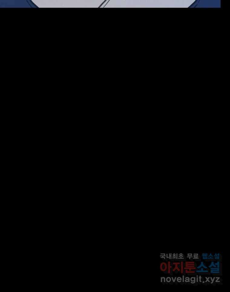 매화꽃그늘 53화 30
