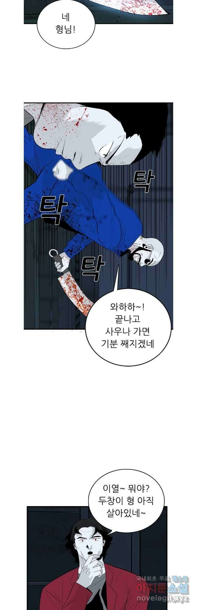 살어리랏다 시즌2 79화 6