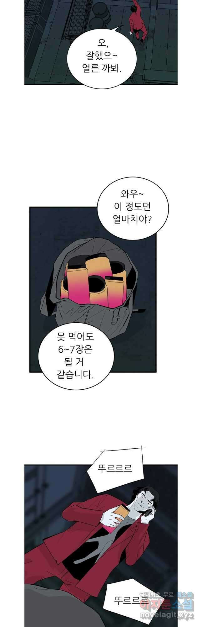 살어리랏다 시즌2 79화 8